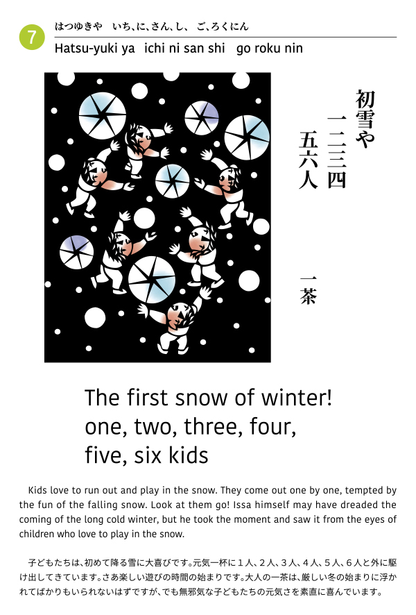 英訳一茶100句集vol 1 英訳一茶100句集vol 1