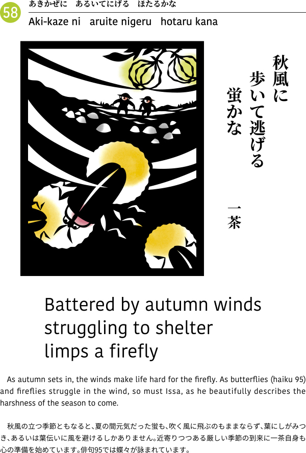 英訳一茶100句集vol 6 英訳一茶100句集vol 6