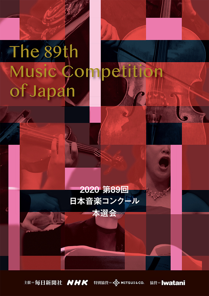 日本音コン〜ライブ配信