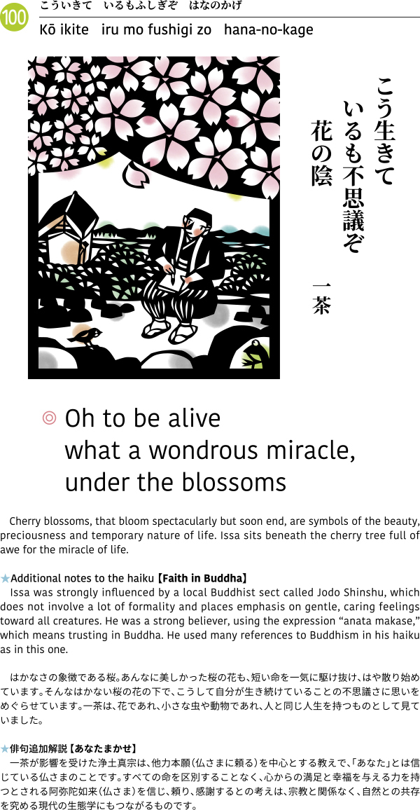 英訳一茶100句集vol 10 英訳一茶100句集vol 10