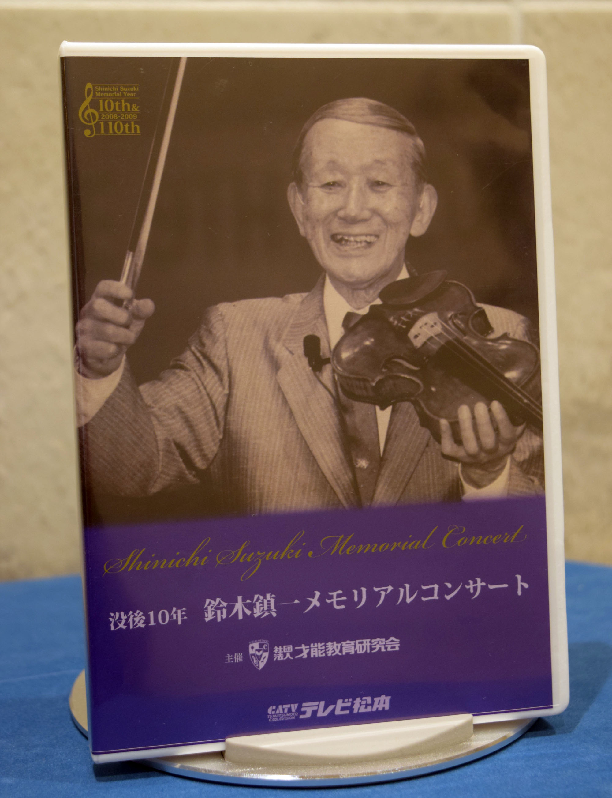 CD・DVD | 音楽教室スズキ・メソード
