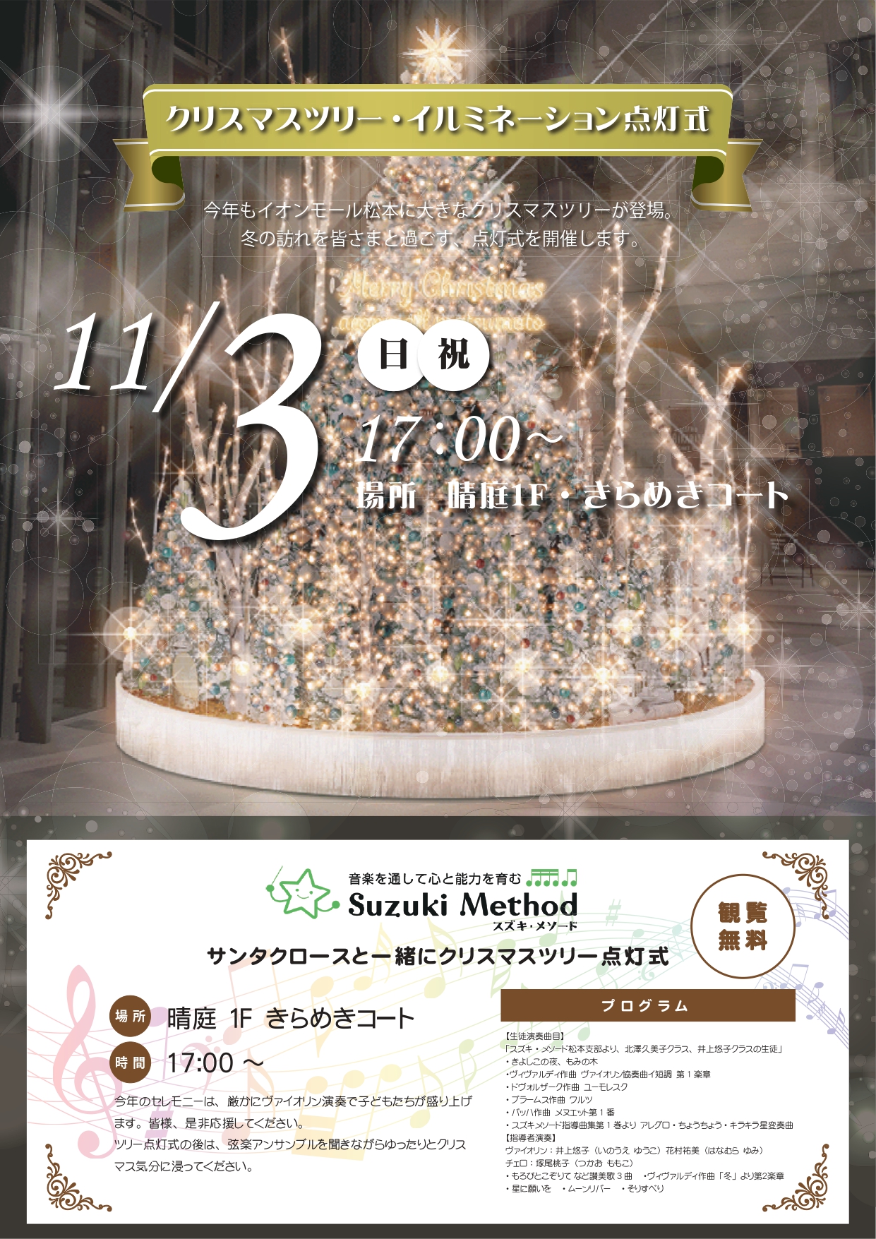 10月31日迄のお値引き　送料無料　新品　クリスマスのソリ　1点 100018-8-